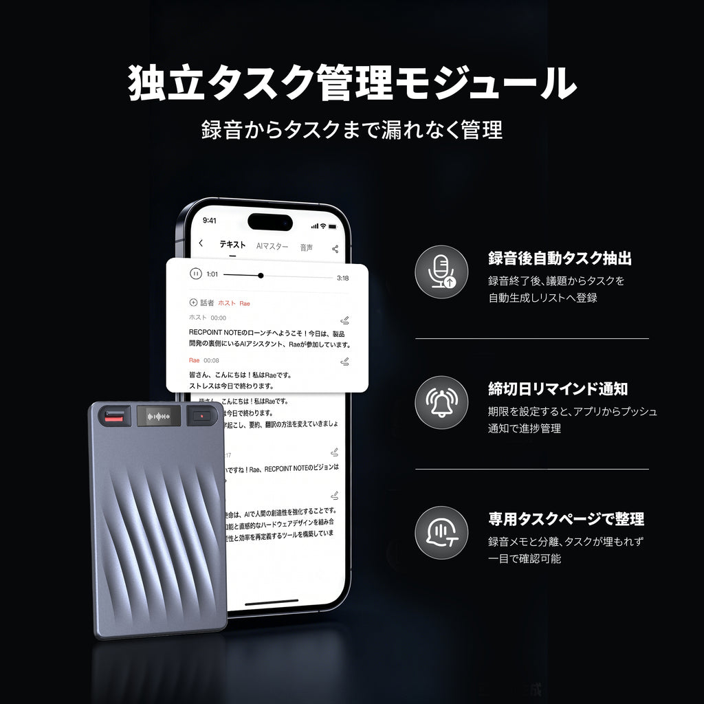 RECPOINT Note