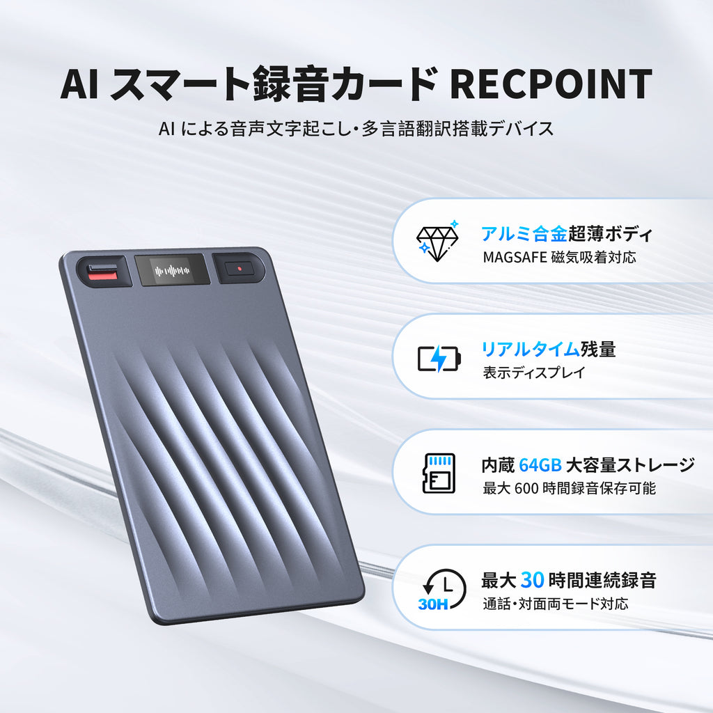 RECPOINT Note